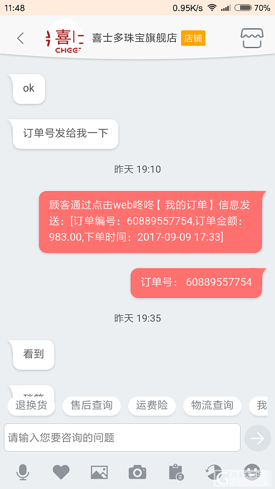 对京东喜士多无语了_京东金