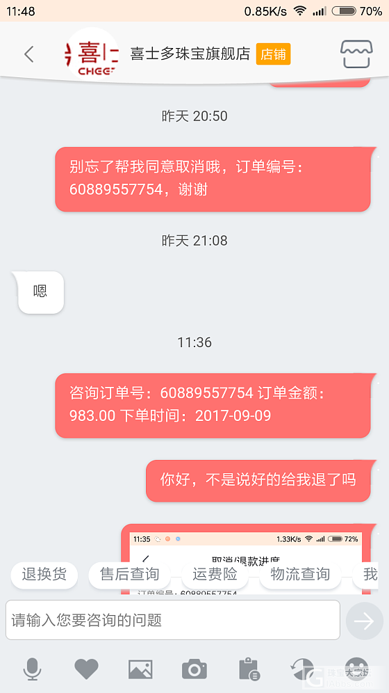 对京东喜士多无语了_京东金