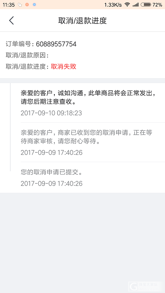 对京东喜士多无语了_京东金