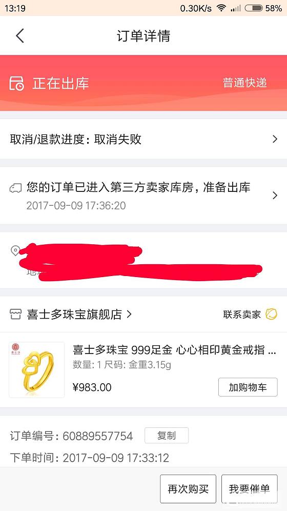 对京东喜士多无语了_京东金