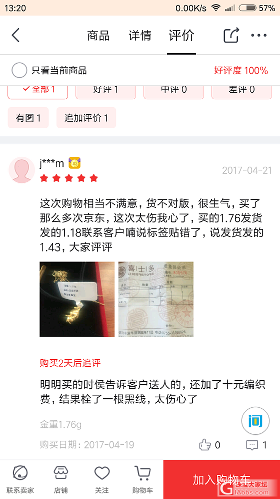 对京东喜士多无语了_京东金