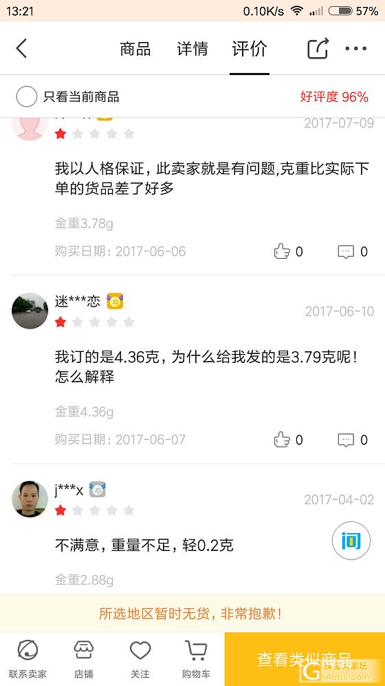 对京东喜士多无语了_京东金