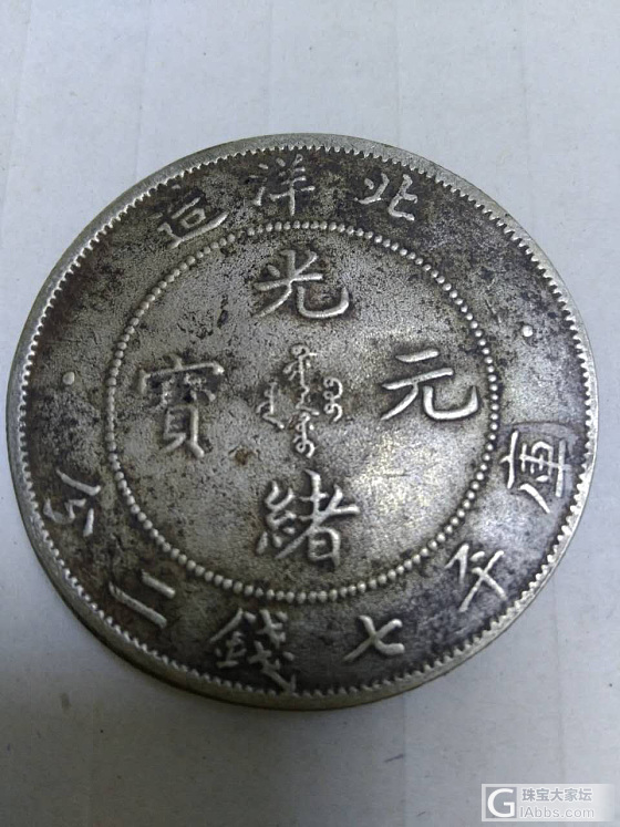 银元_银银元