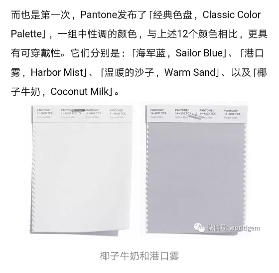 用宝石诠释PANTONE经典色盘_刻面宝石月光石