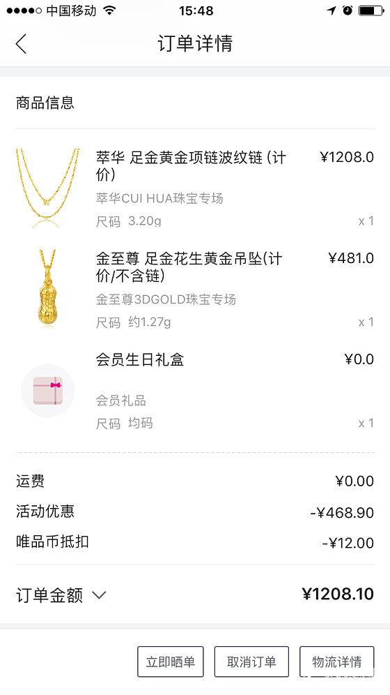 交个作业吧_品牌活动金唯品会