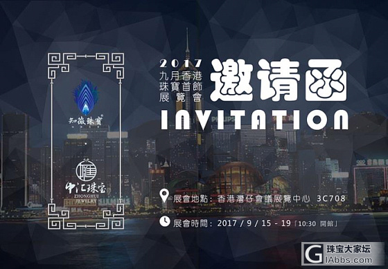 9月香港珠宝展_翡翠展会