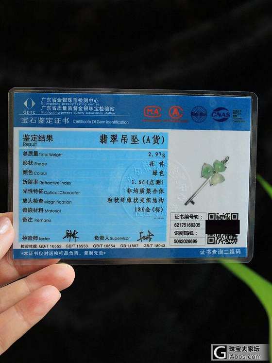 【玥府】天然A货翡翠 冰种飘花翡翠心形钥匙吊坠_翡翠