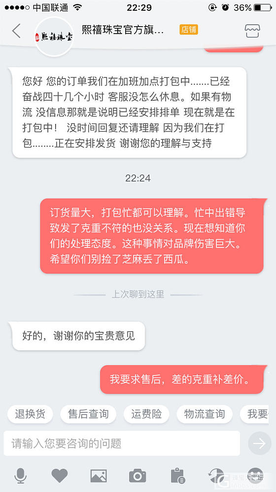京东的曲折购物_京东戒指金