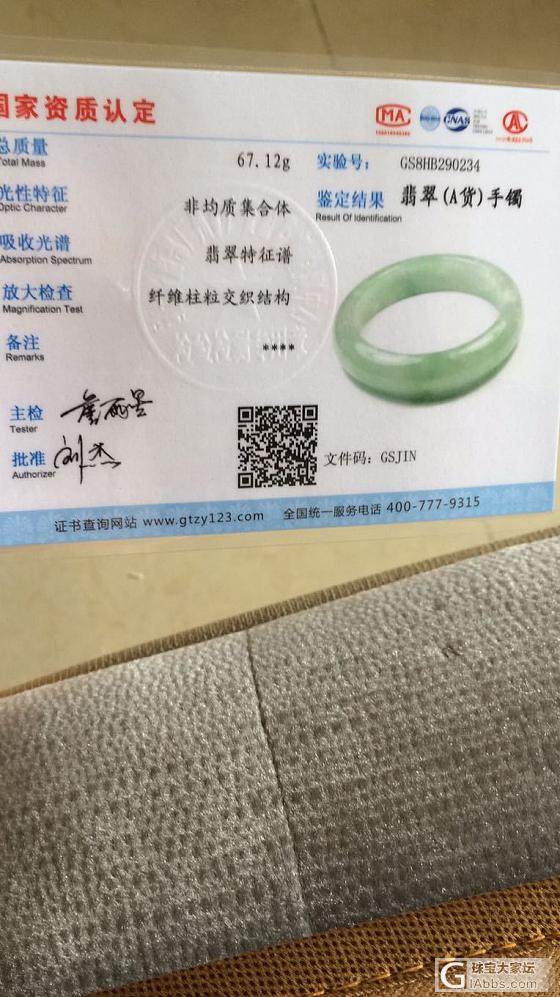 大大大！除了大还有通透跟厚重，棉有点多，倒成了另一番风景！小全家的，可有_手镯翡翠