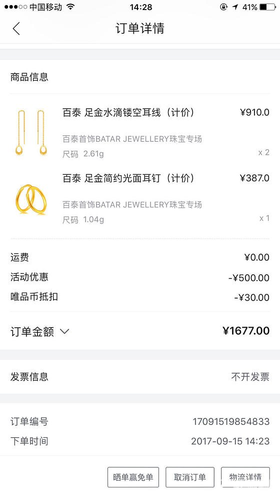 2000-300_品牌活动唯品会金