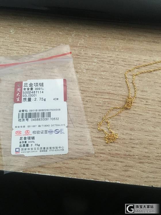 周大生暴击_项链传统品牌金