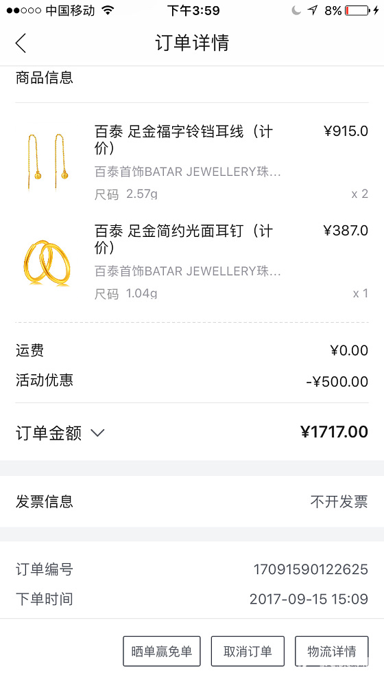 追加一单克价263_品牌活动唯品会金