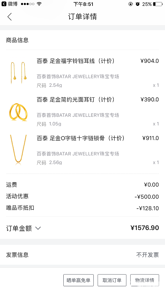 补做作业都是百泰_品牌活动唯品会金