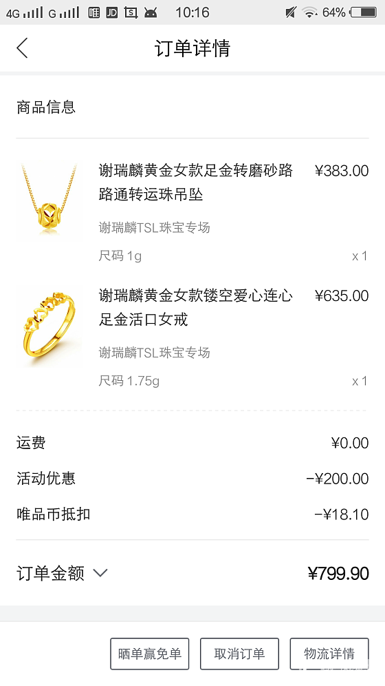 900减100作业，有券不用难受！_唯品会金