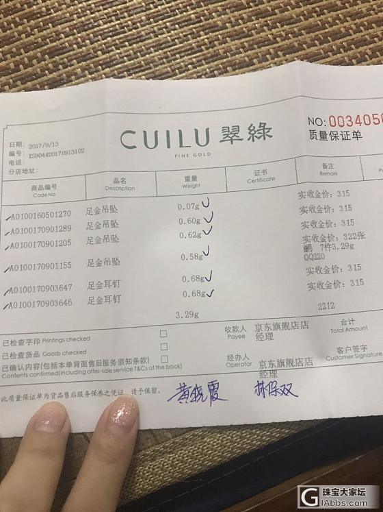 @吃肉不长 小珠子小耳钉组合_传统品牌金