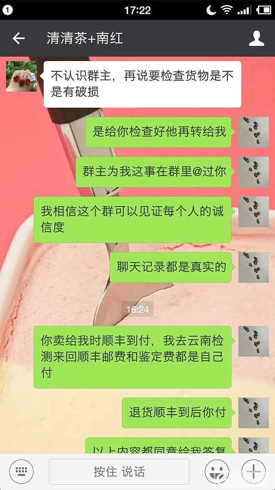 曝光保山兰花村商户——张志成（微信名 清清茶南红）_南红