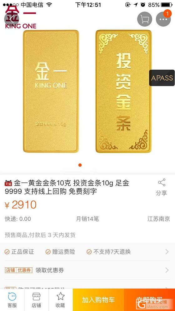 回收前出一些金条_金银锭金