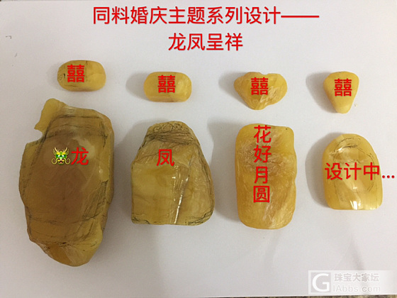 【同料婚庆主题套装系列——龙凤呈祥】_琥珀蜜蜡
