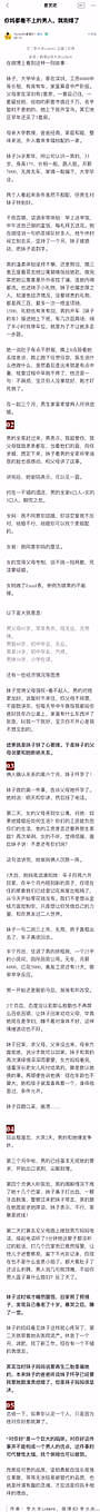 要是你老妈都看不上的男生，你就别嫁了。