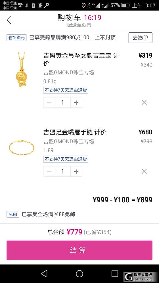 唯品会用券这个价格怎么样？_唯品会金