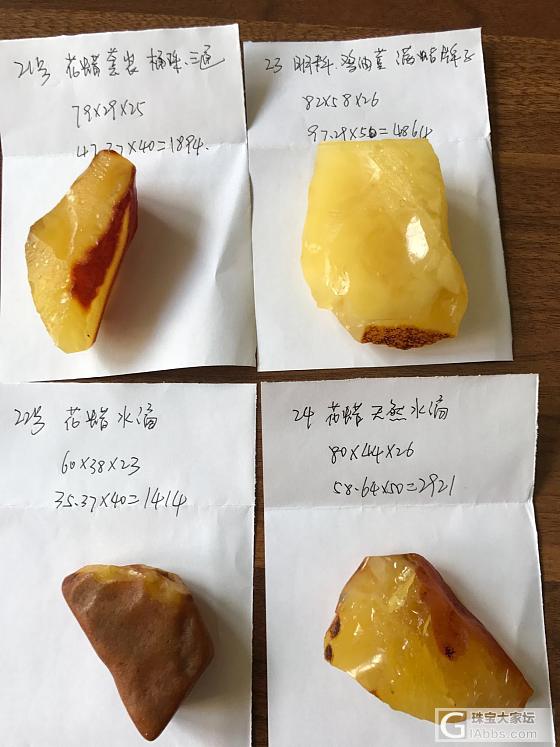 顺利截团！水色烟头30-90蜜蜡原石开团了_原石蜜蜡