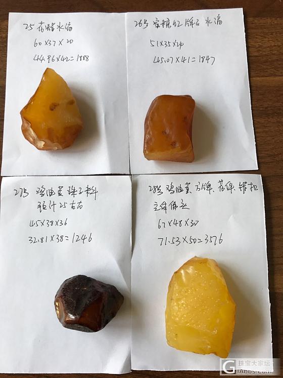 顺利截团！水色烟头30-90蜜蜡原石开团了_原石蜜蜡