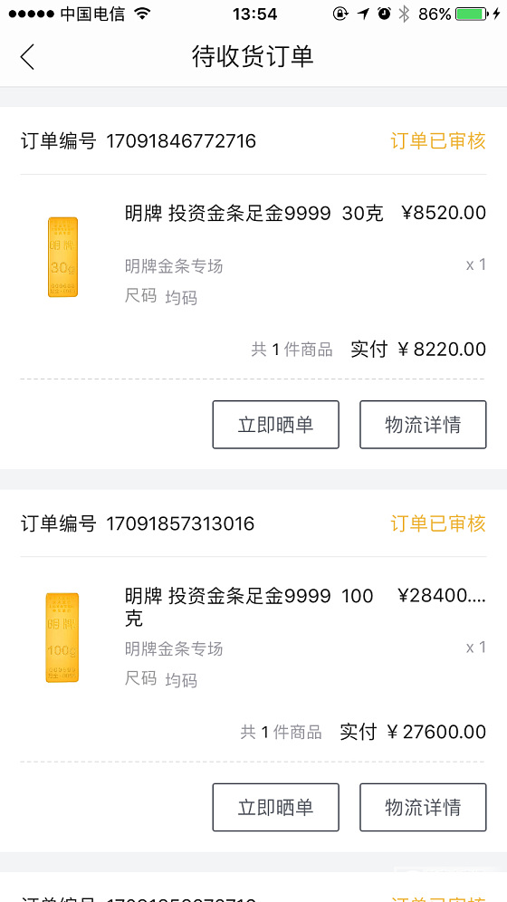 (⁎⁍̴̛ᴗ⁍̴̛⁎) 有号三千，独得VIP宠！_品牌活动唯品会金