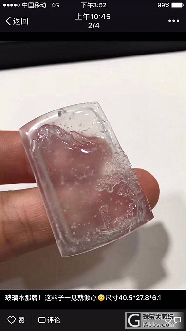 高冰玻璃来一波欣赏欣赏欢迎来吐槽_蛋面挂件翡翠