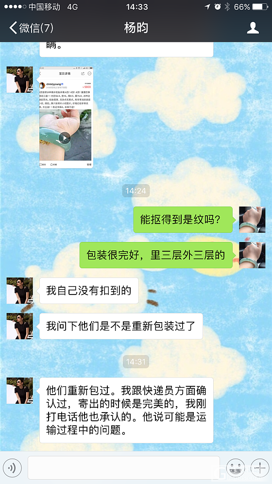 在线求帮助！急急急_手镯翡翠