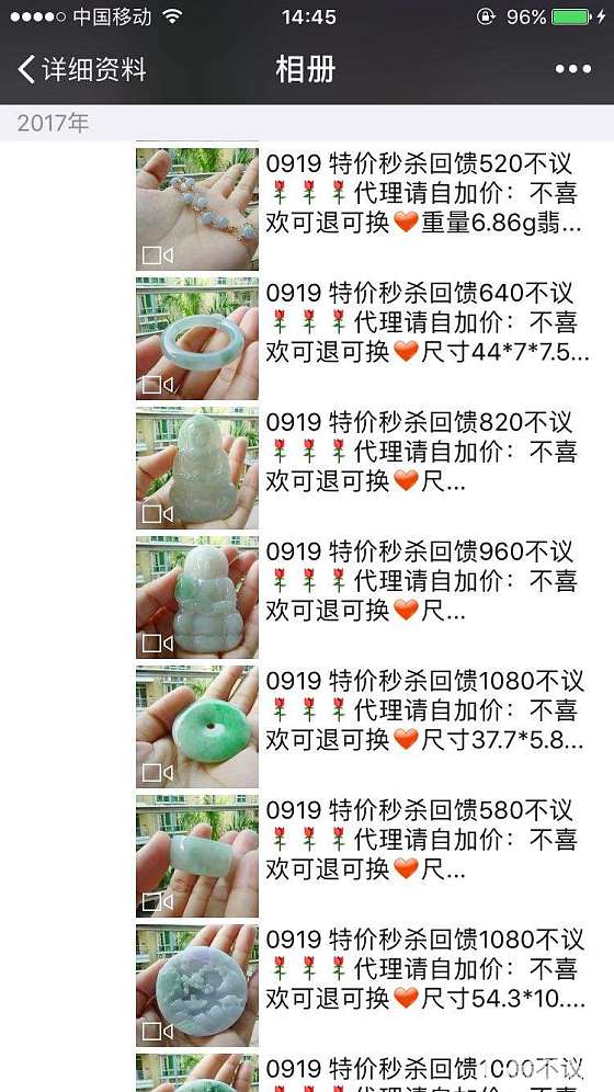 0918翡翠新品，欢迎大家围观_翡翠