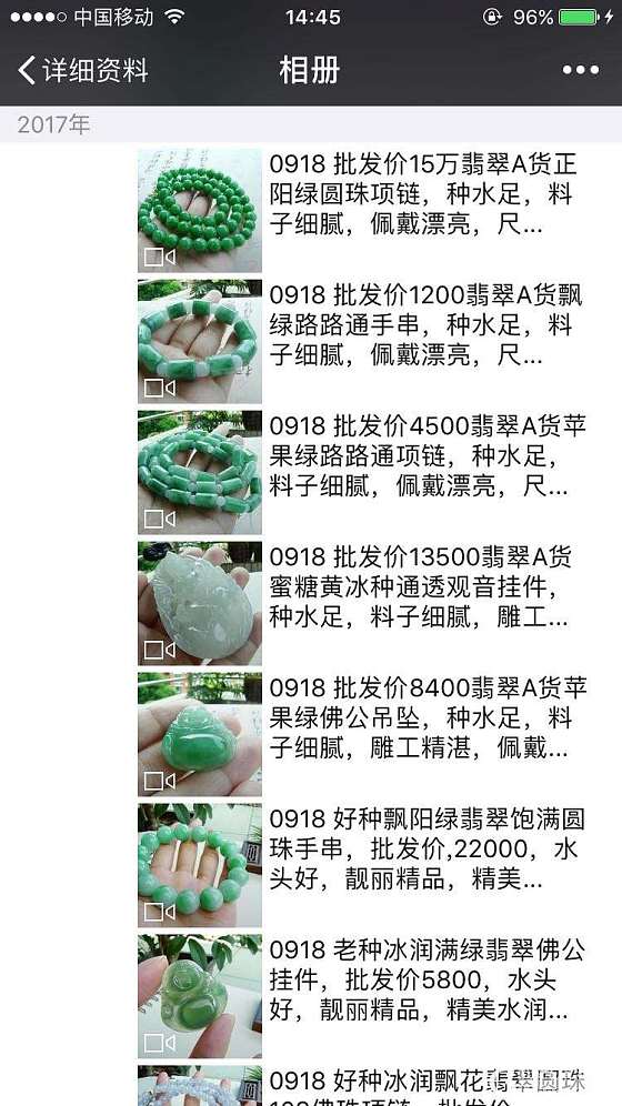 0918翡翠新品，欢迎大家围观_翡翠