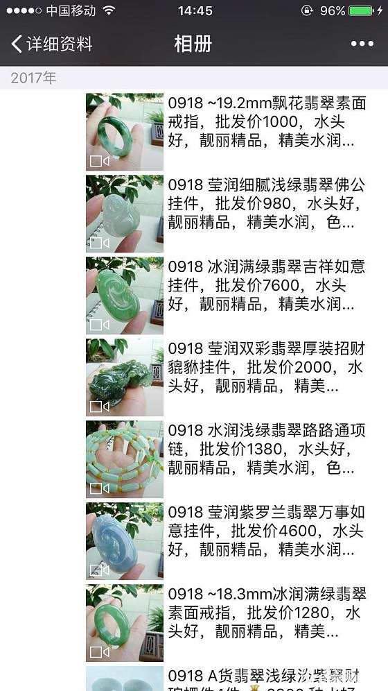 0918翡翠新品，欢迎大家围观_翡翠