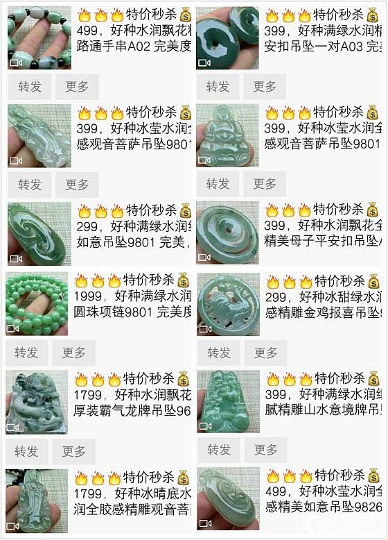 翡翠，各种挂件_翡翠