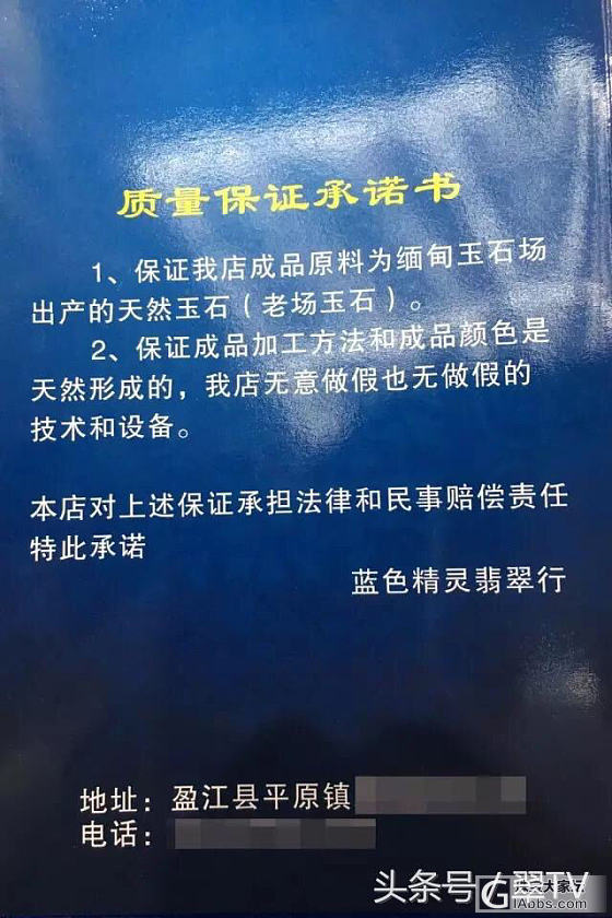 深夜来围观牛气冲天的骗纸，蓝色翡翠玻璃种，还真是玻璃啊凸^-^凸_翡翠展会