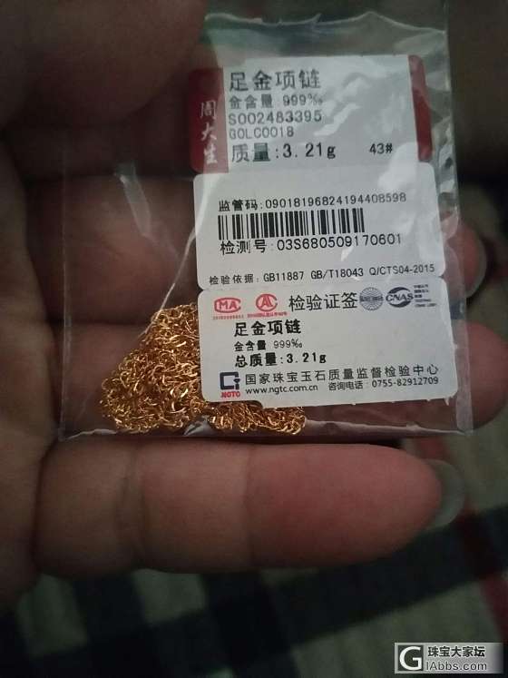 278一克黄金_项链金