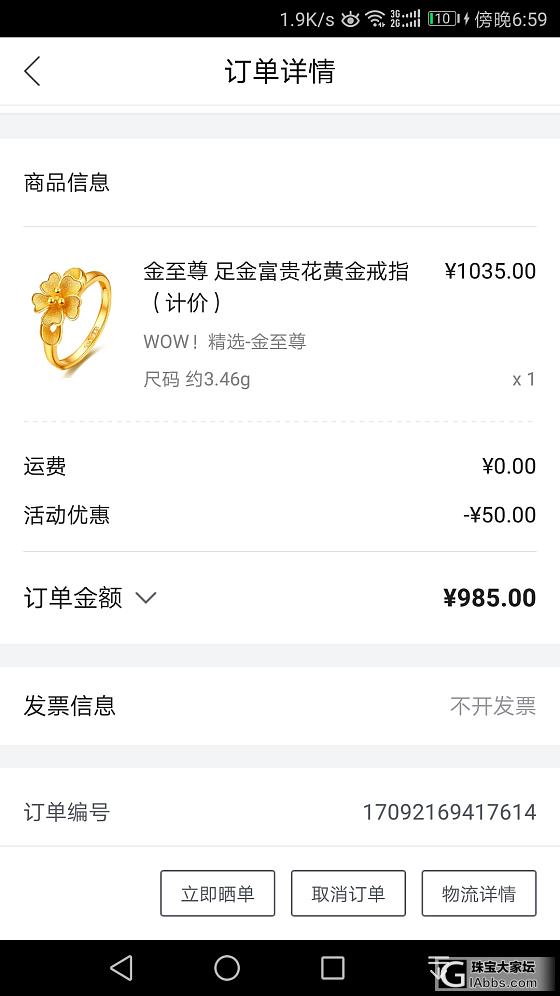 曼卡龙的转运珠没人要吗_唯品会金