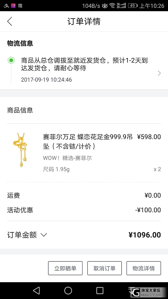 曼卡龙的转运珠没人要吗_唯品会金