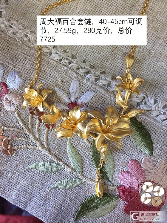 周生生羽毛绣球花珍珠兰花300起，金币280；周大福280起大甩卖_耳坠戒指项链金