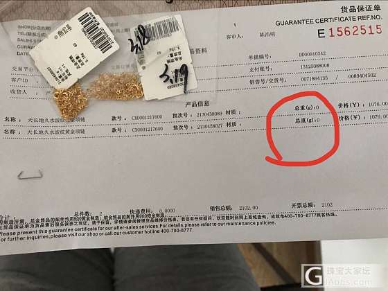 潮宏基保单是这个样子的吗_传统品牌金