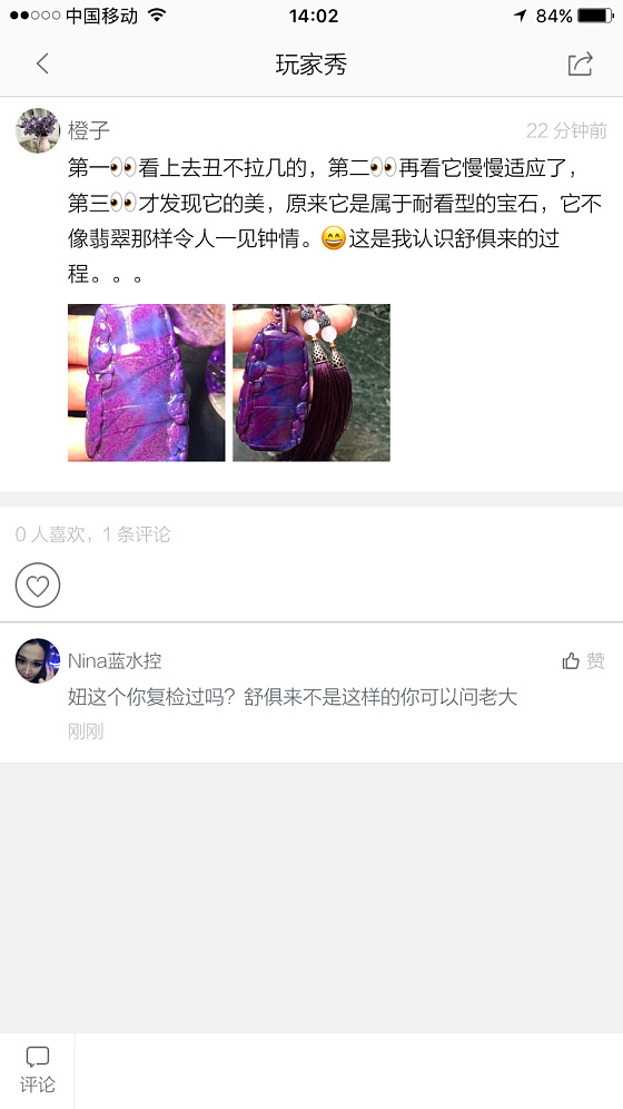 论坛一朋友买的_挂件舒俱来