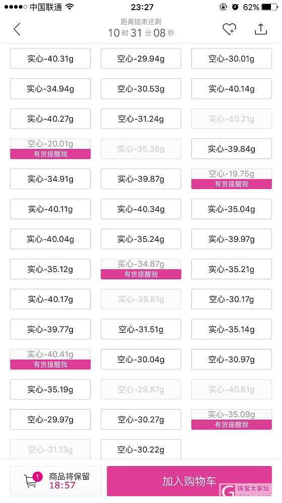 明牌wow手镯还有这么多货？_金