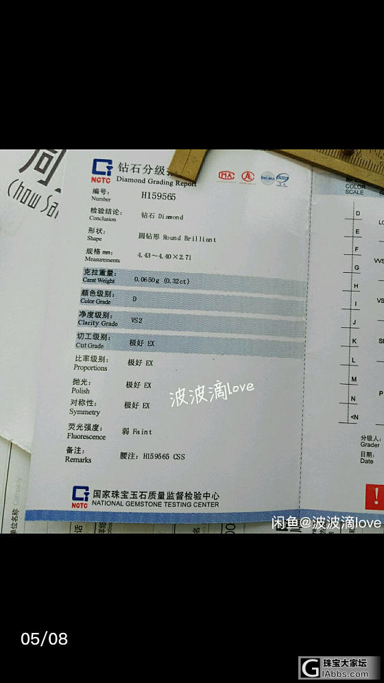 请各位帮我看看_吊坠钻石