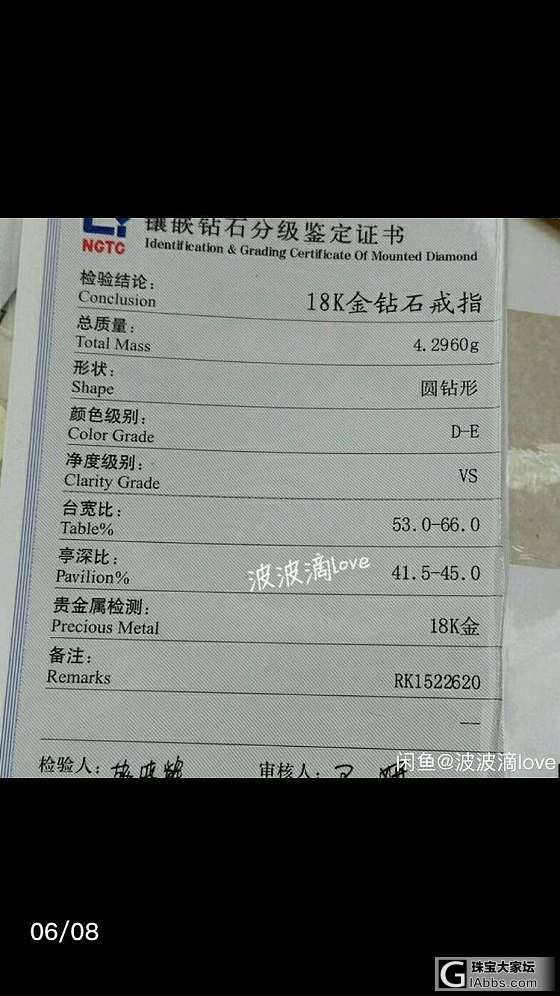 请各位帮我看看_吊坠钻石