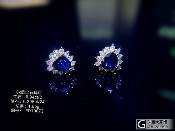 皇家蓝_吊坠戒指蓝宝石耳钉