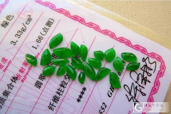 【洁玉翡翠】每天新款 手镯 平安扣 豆子 花件 佛公观音.._蛋面挂件翡翠
