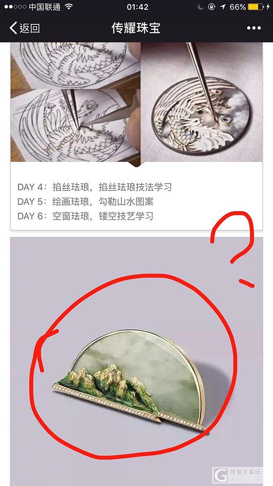 又发现一起盗用我家作品的珐琅培训公司_设计
