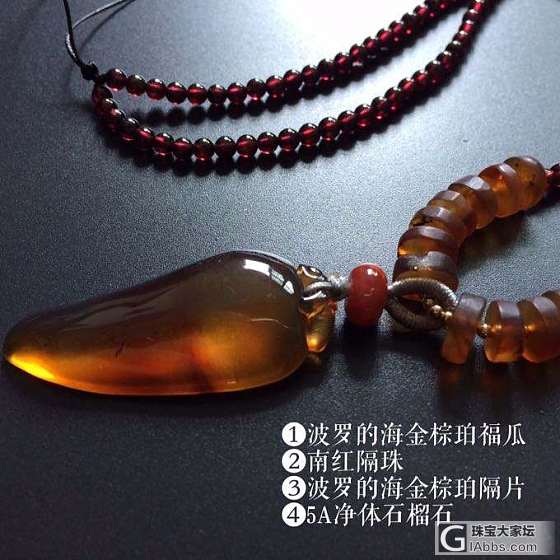 新串的_挂件翡翠琥珀
