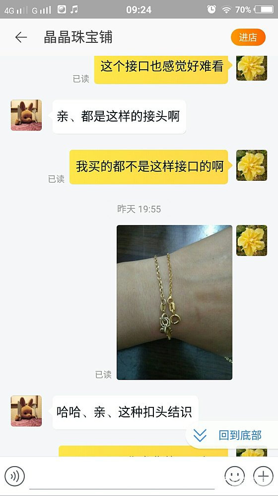 应姐妹请求，曝光卖家_项链K金