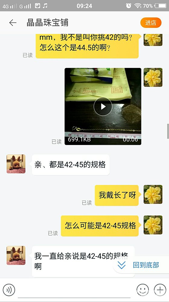 应姐妹请求，曝光卖家_项链K金