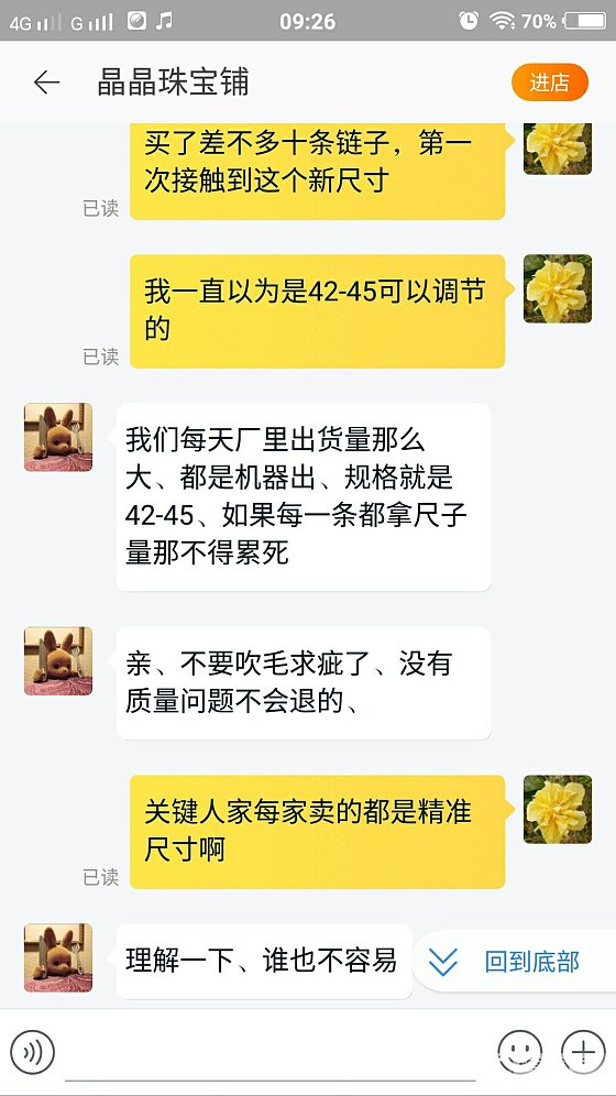 应姐妹请求，曝光卖家_项链K金
